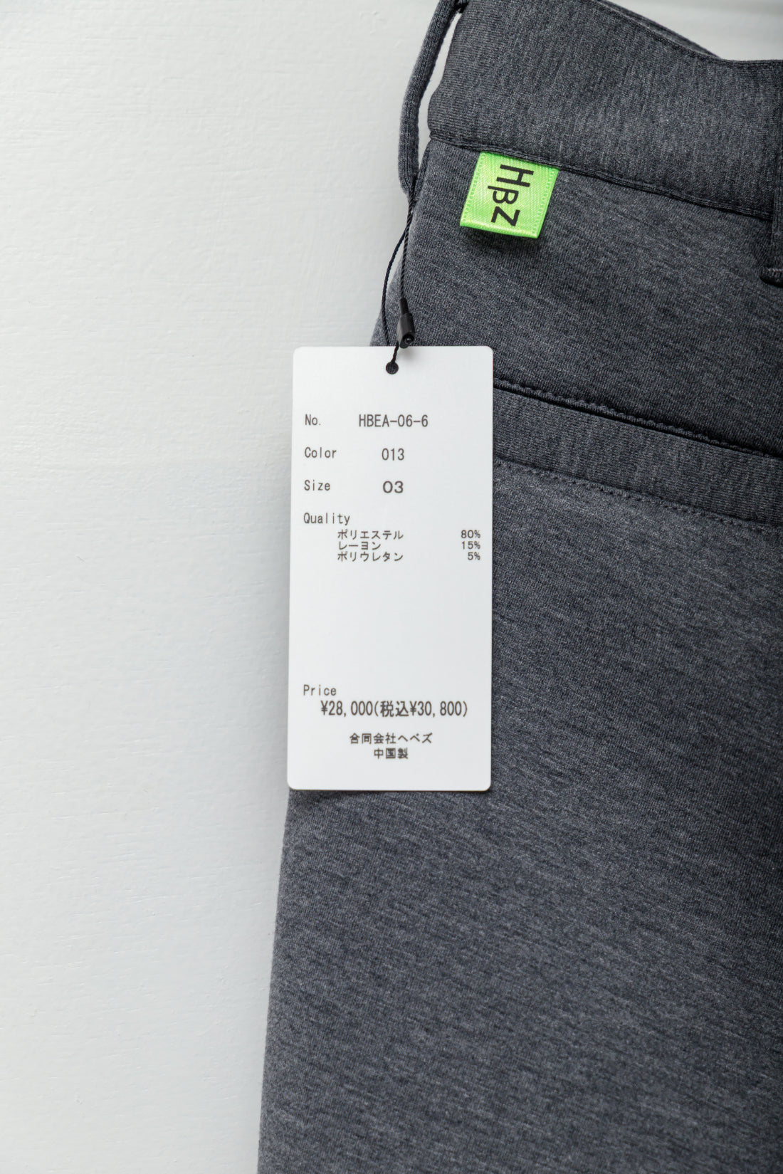 【NEW!】NO.モノフィラDパンツ HBEA-06-6